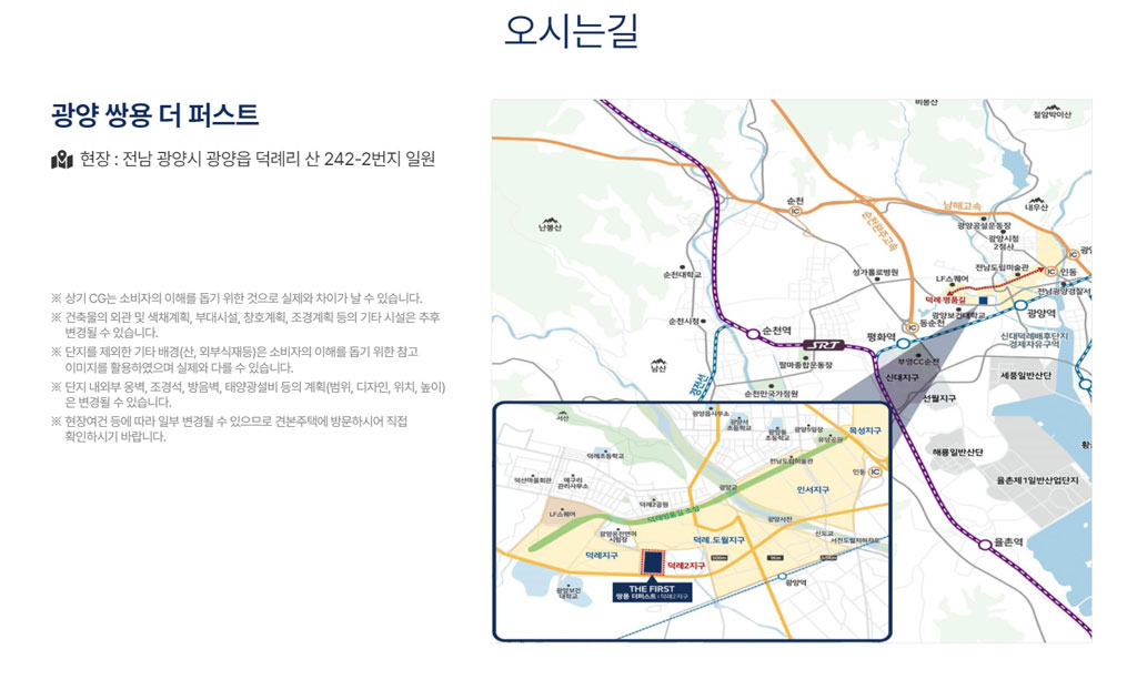 광양쌍용더퍼스트-고객센터.jpg